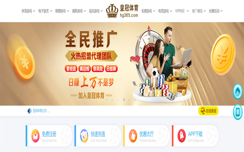 今年会体育体育注册账户和游戏下注使用权