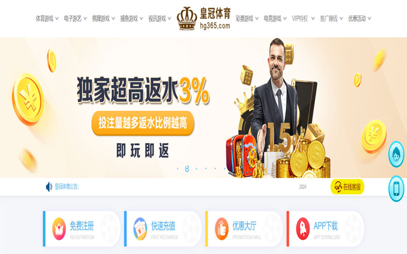 今年会体育的在线体育博彩APP供应商